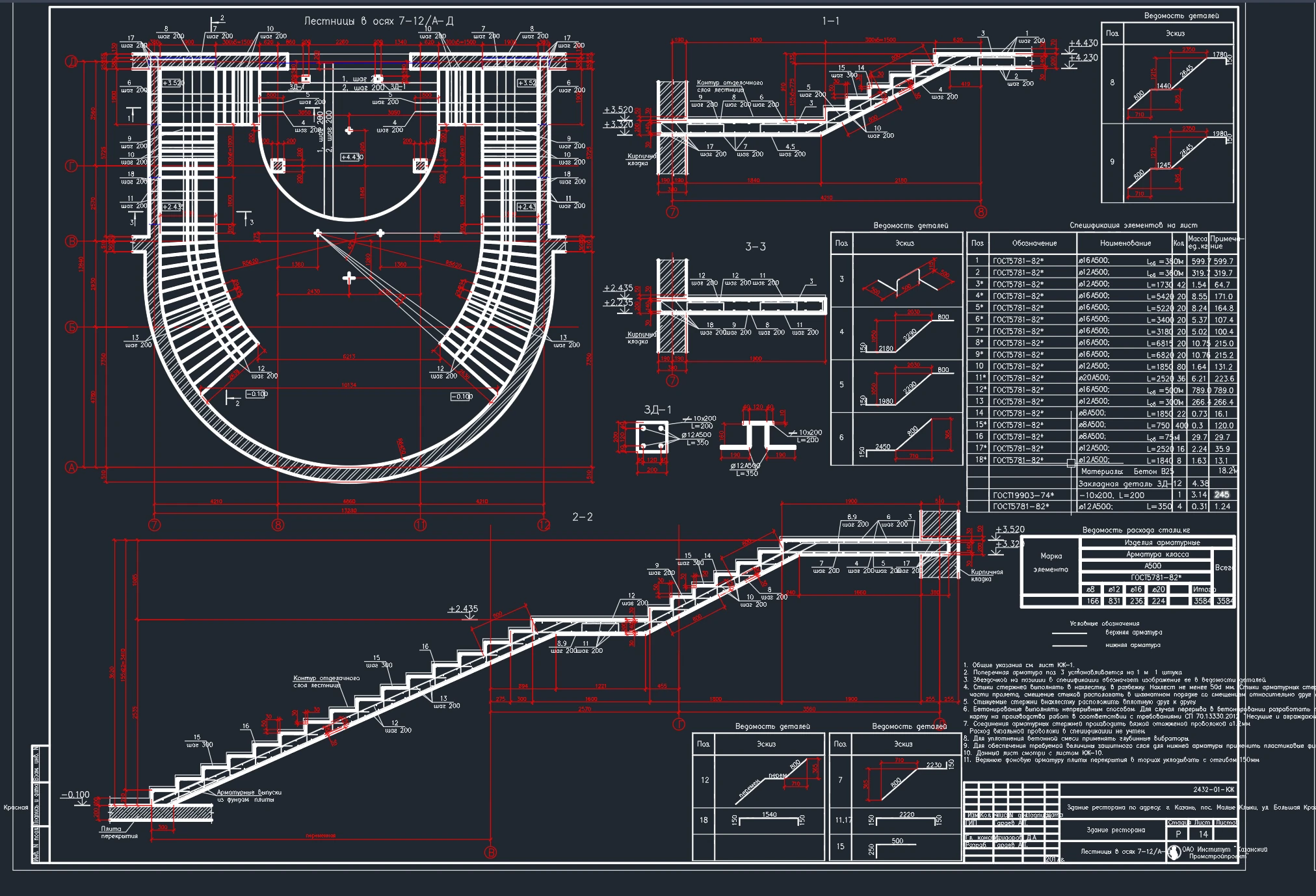FelixDeco structural drawings